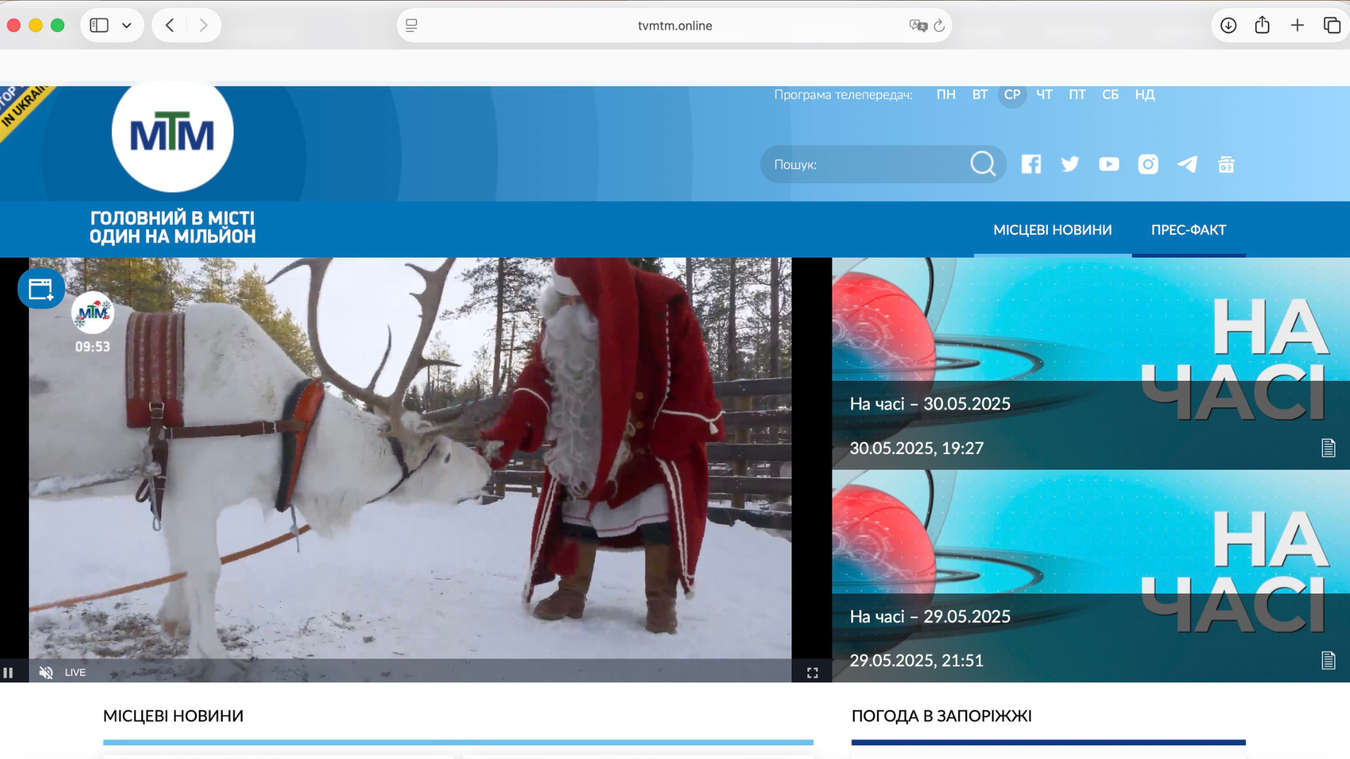 Запорізький МТМ у списку найдорожчих комунальних телеканалів України