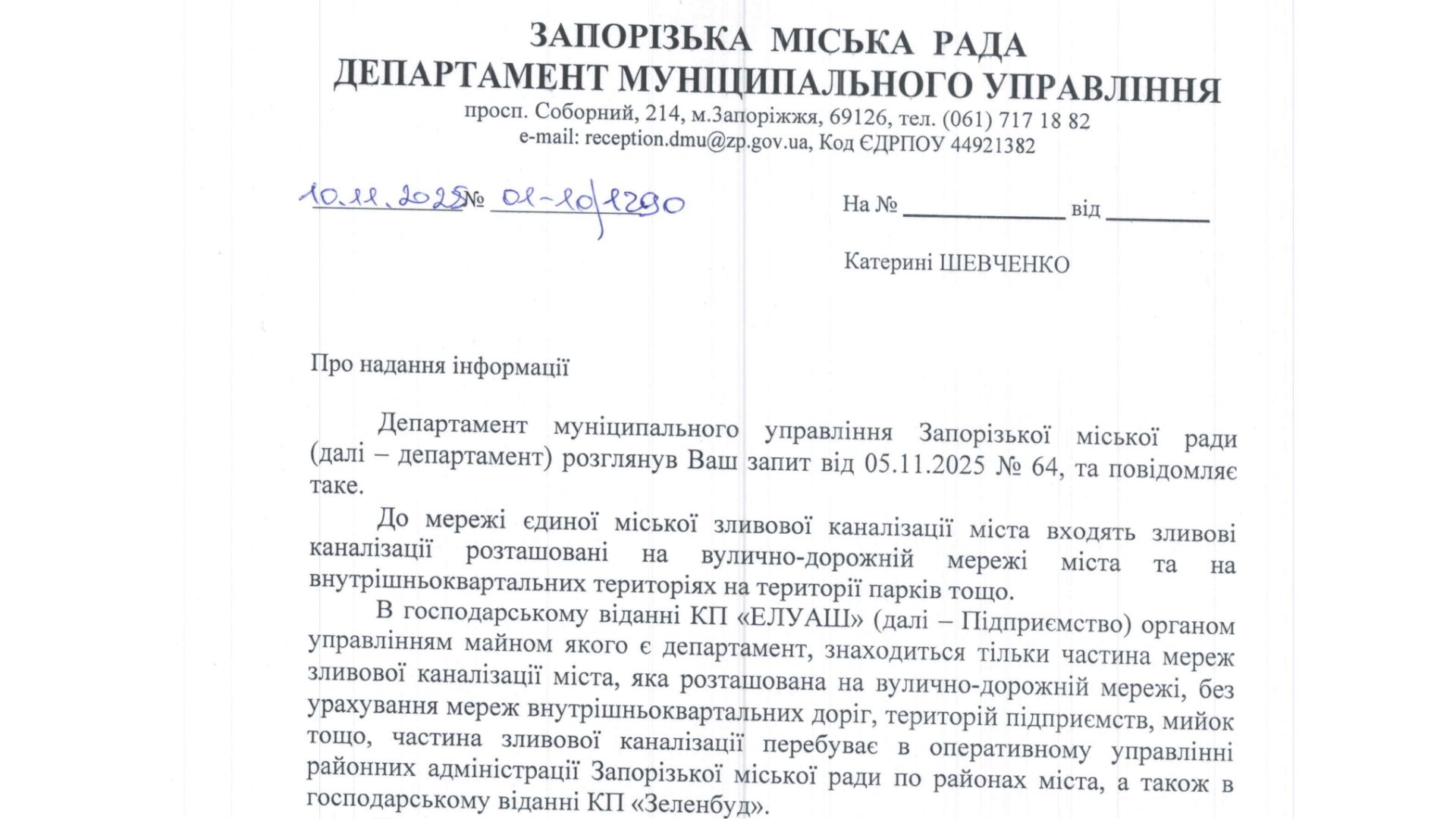 Куди пливе Запоріжжя: чи чекати на чергову катастрофу зі зливовою каналізацією міста та до чого тут зміна клімату