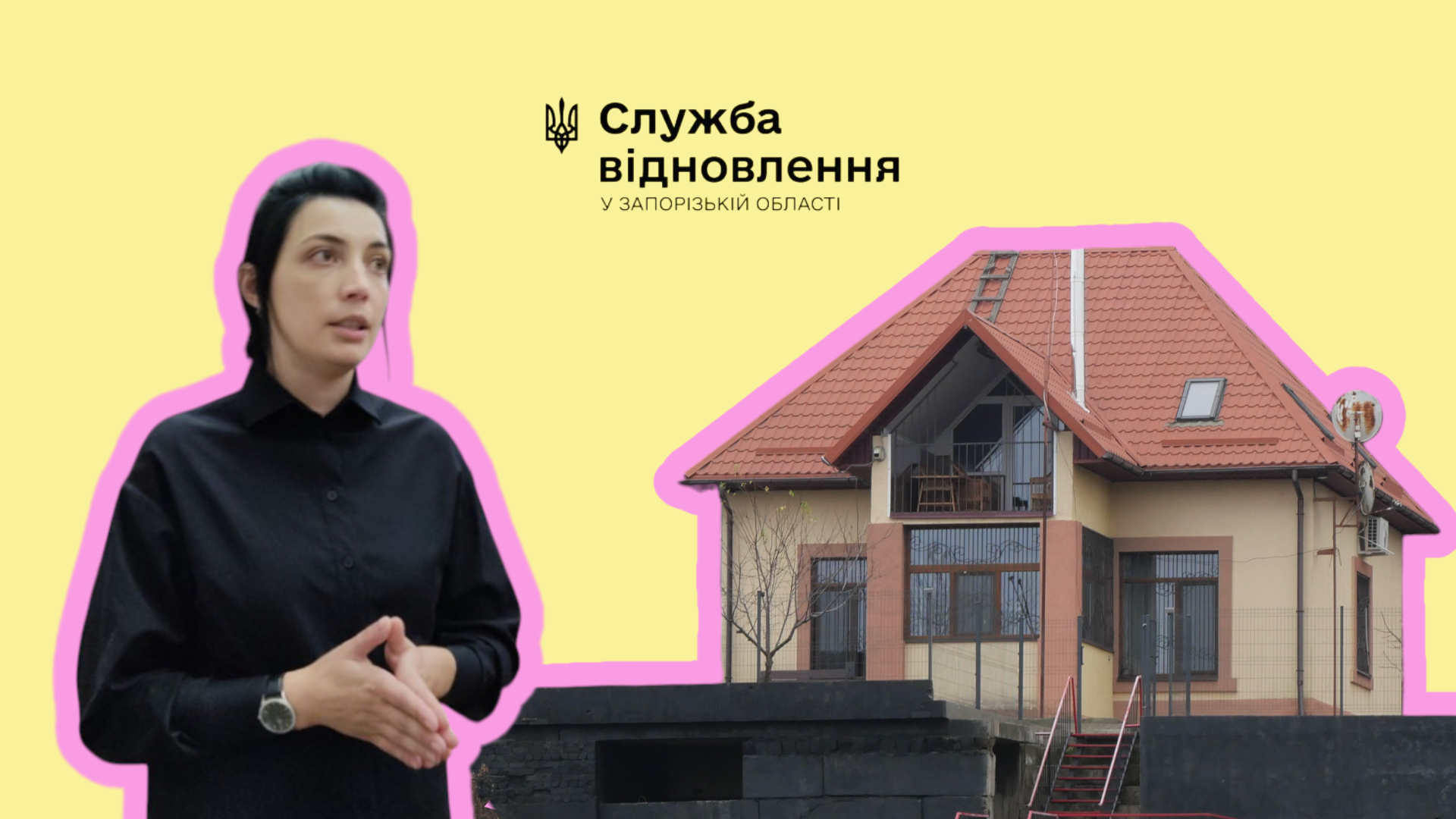 Ціна vs Оцінка: як очільниця Служби відновлення Запорізької області купила будинок вдвічі дешевше за його офіційну вартість