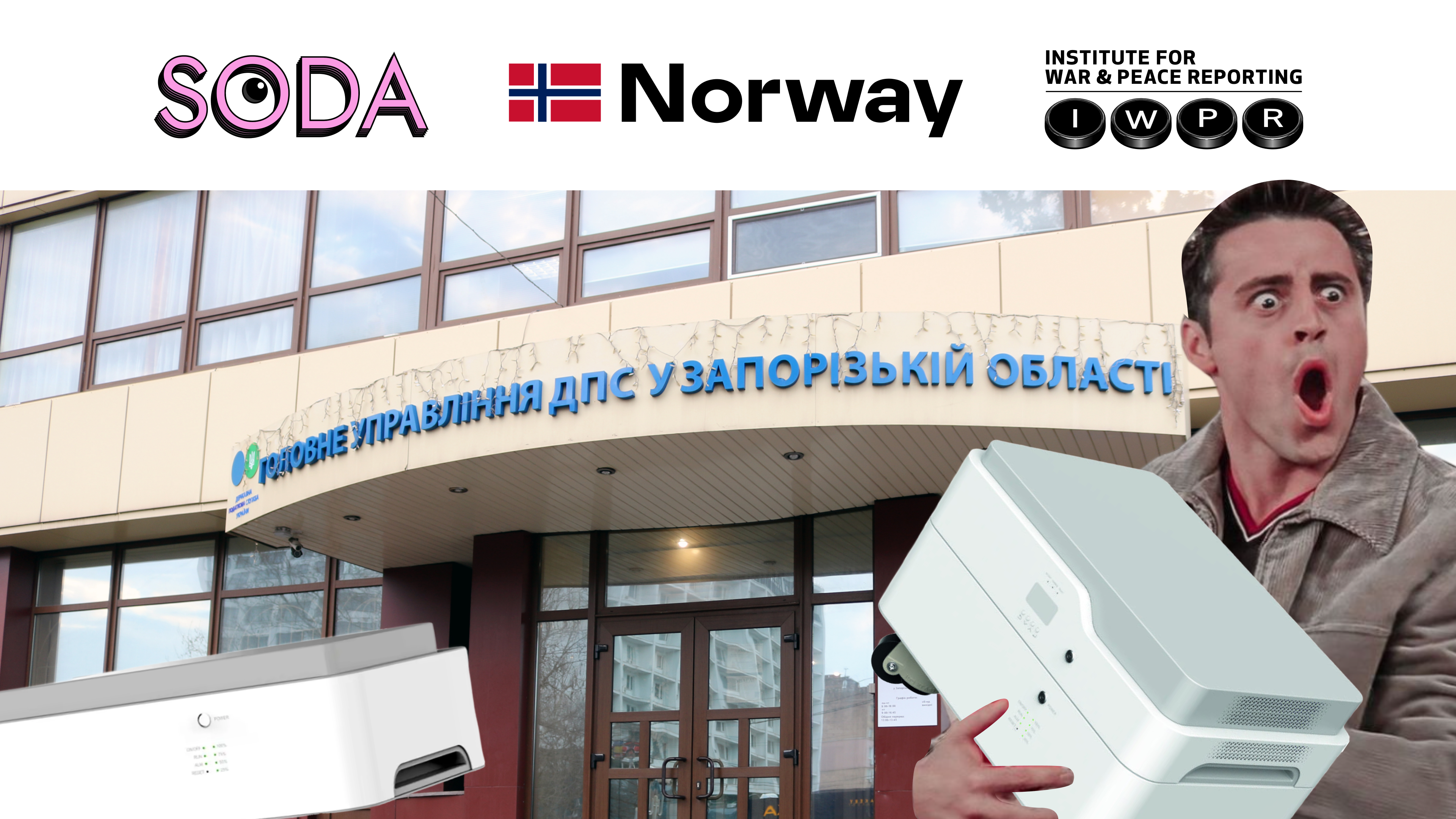 Обласна податкова закупила джерела резервного живлення з ймовірною переплатою у пів мільйона гривень