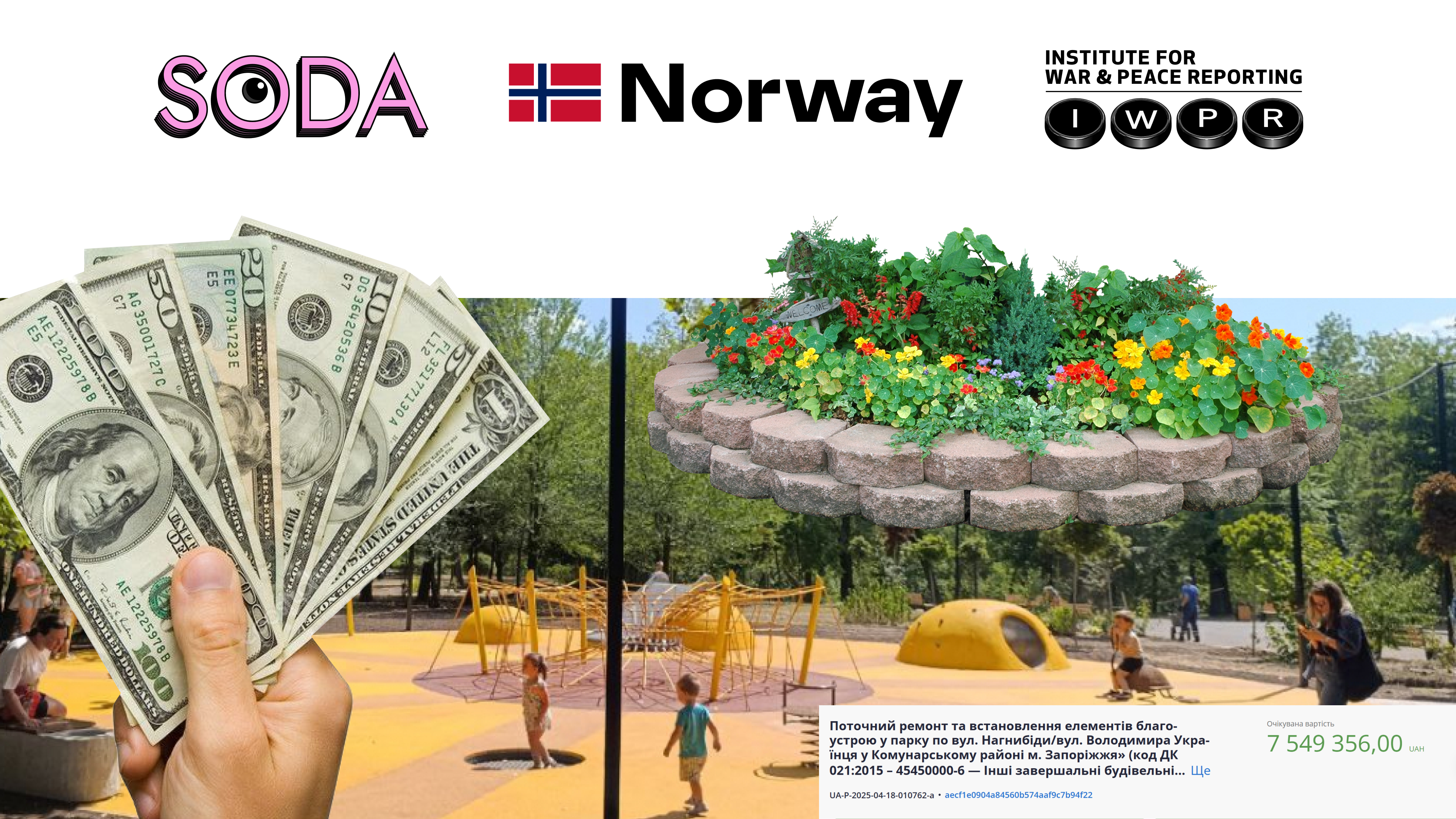 Замість клумби – ігровий майданчик: ФОП без досвіду отримав 7,5 млн грн на ремонт парку в Південному мікрорайоні