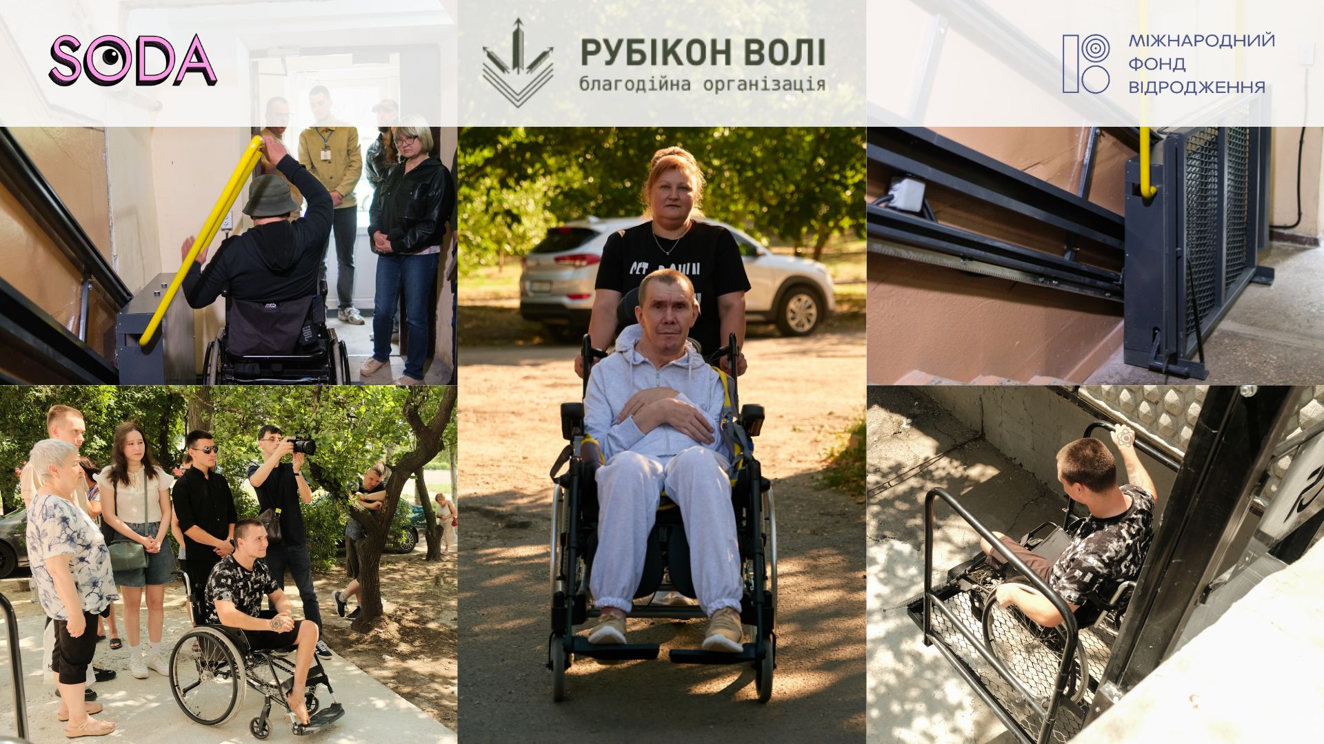 Наші побратими – це не списаний матеріал: як у Запоріжжі «Рубікон Волі» вирішує проблему доступності для ветеранів з інвалідністю