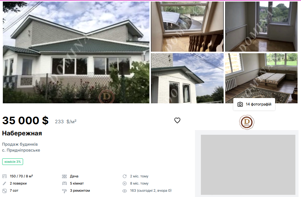 Ціна vs Оцінка: як очільниця Служби відновлення Запорізької області купила будинок вдвічі дешевше за його офіційну вартість