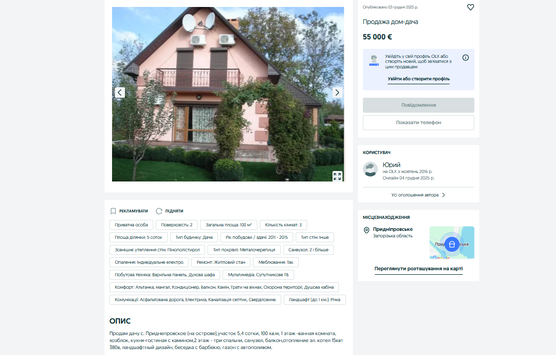 Ціна vs Оцінка: як очільниця Служби відновлення Запорізької області купила будинок вдвічі дешевше за його офіційну вартість