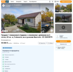 Ціна vs Оцінка: як очільниця Служби відновлення Запорізької області купила будинок вдвічі дешевше за його офіційну вартість