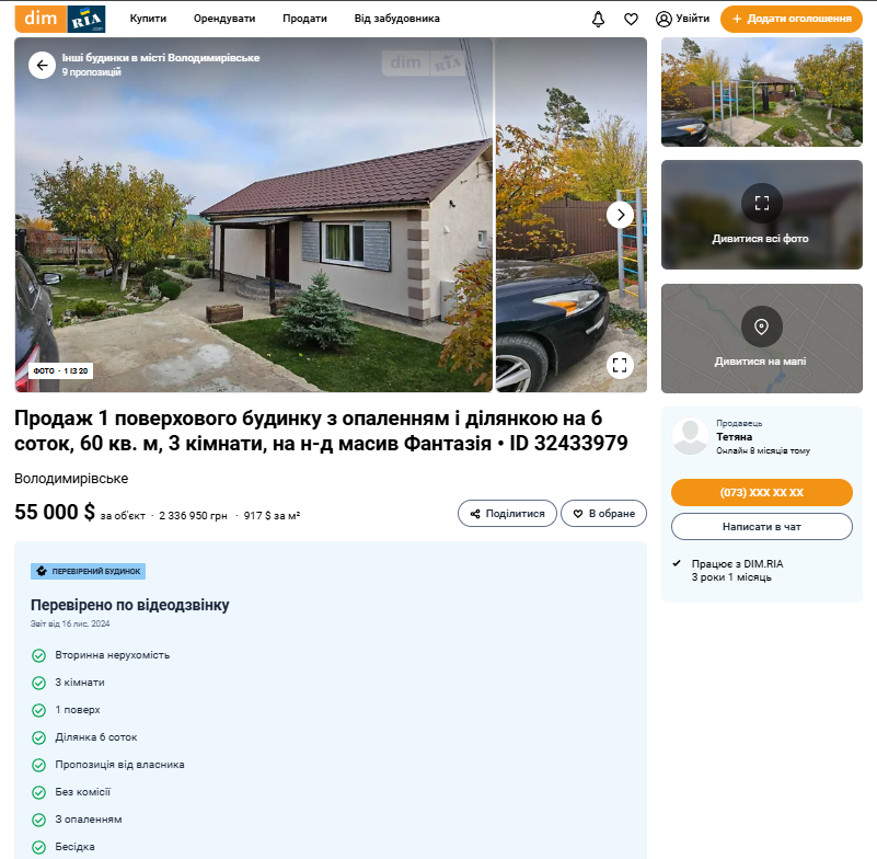 Ціна vs Оцінка: як очільниця Служби відновлення Запорізької області купила будинок вдвічі дешевше за його офіційну вартість