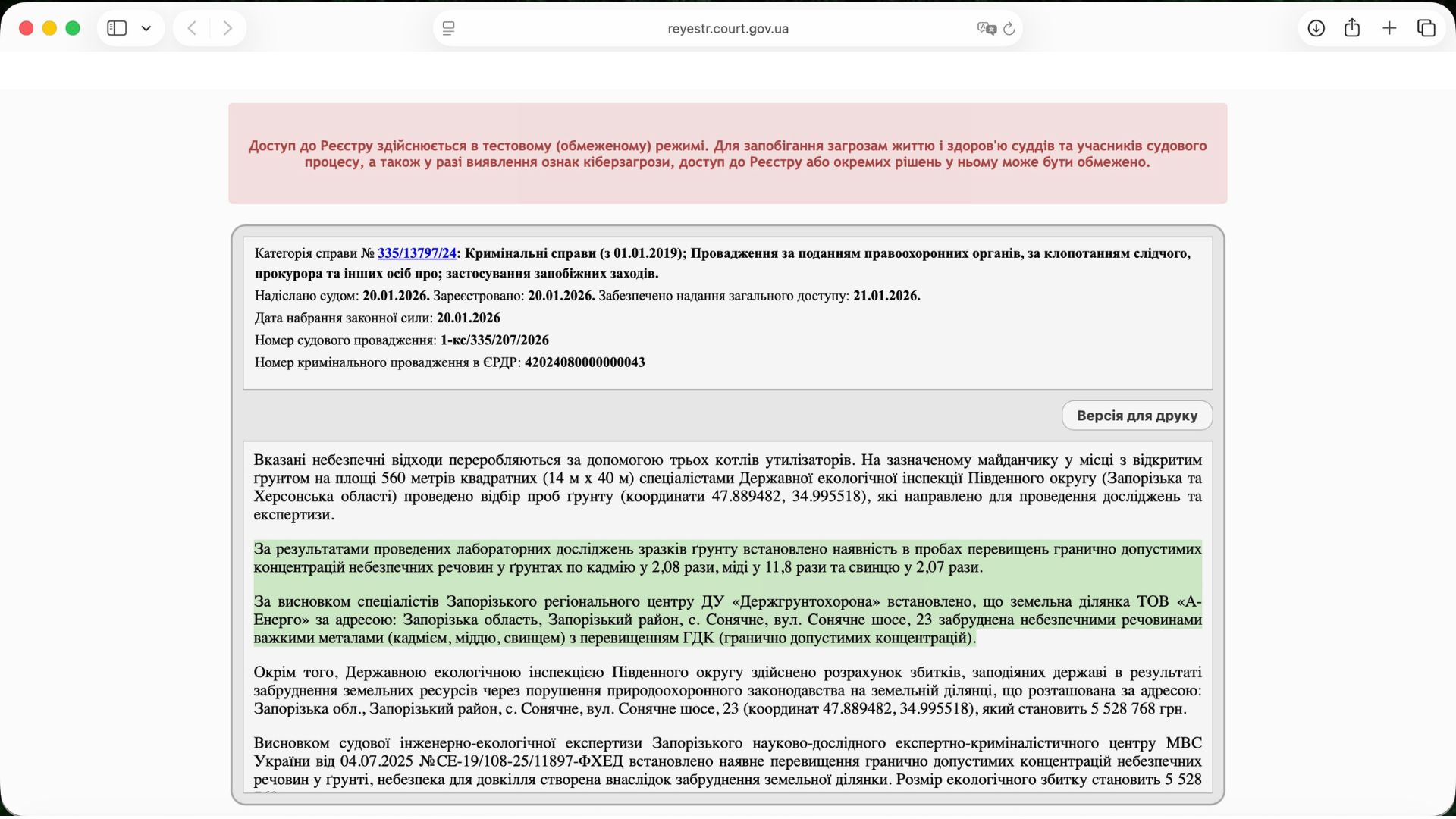 У Запоріжжі розслідують забруднення довкілля на 5,5 млн грн: під підозрою директор фірми ексдепутата райради