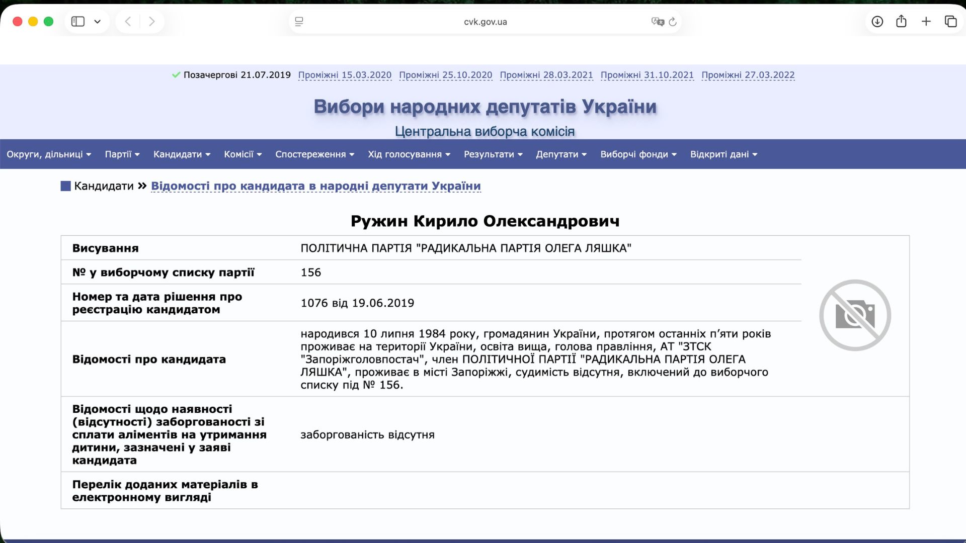 У Запоріжжі розслідують забруднення довкілля на 5,5 млн грн: під підозрою директор фірми ексдепутата райради