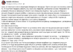 «Сила жінок» за 2 мільйони: нова програма Регіни Харченко викликала хвилю обурення у Запоріжжі