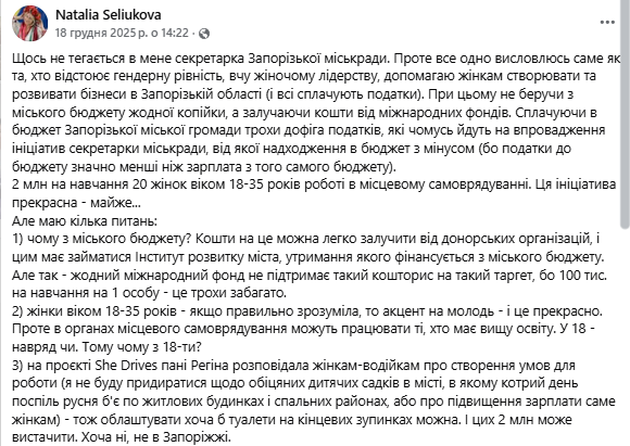 «Сила жінок» за 2 мільйони: нова програма Регіни Харченко викликала хвилю обурення у Запоріжжі
