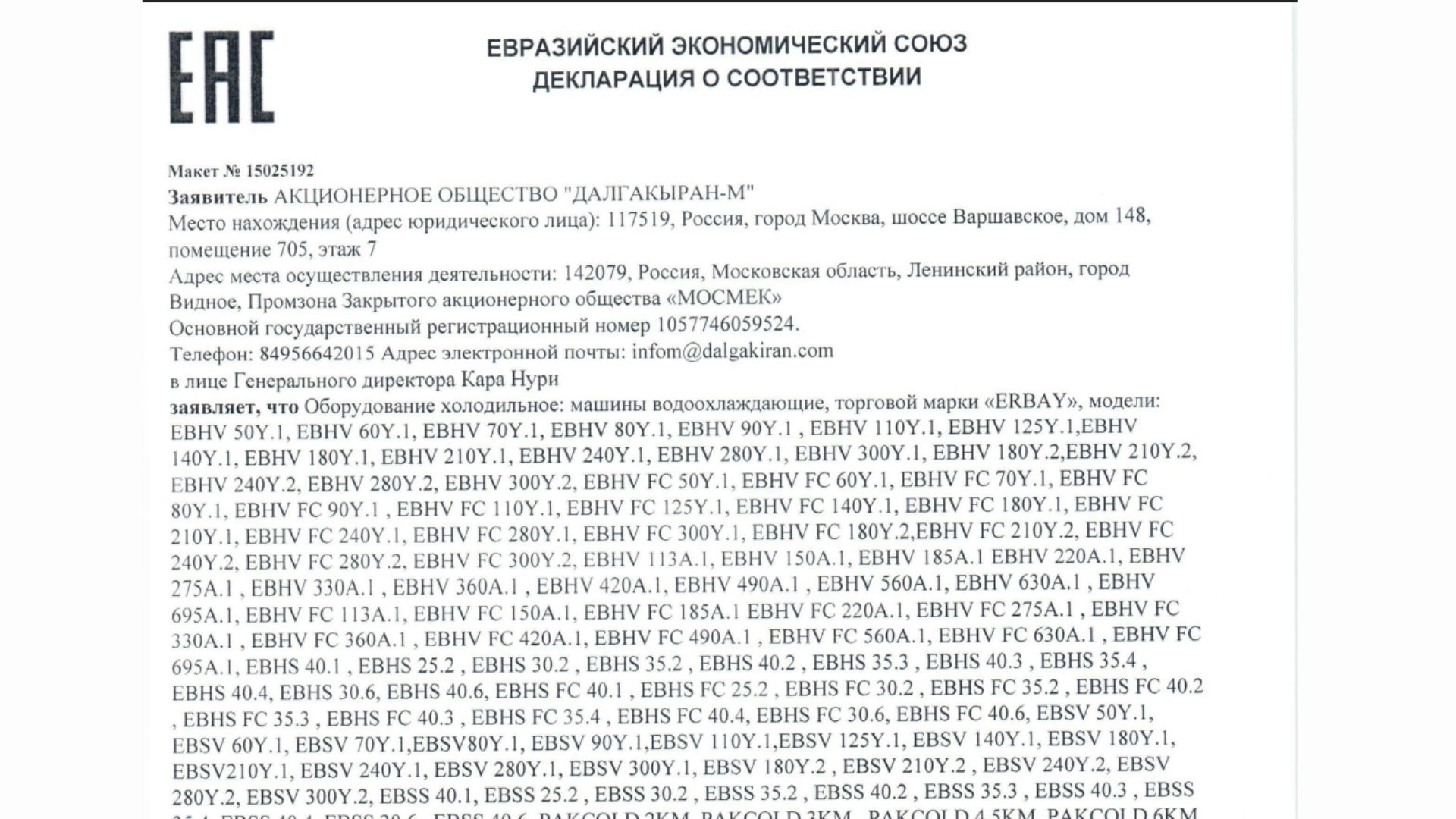 У Запоріжжі продовжили контракт на технічне обслуговування когенераційних установок з фірмою, що працює у РФ