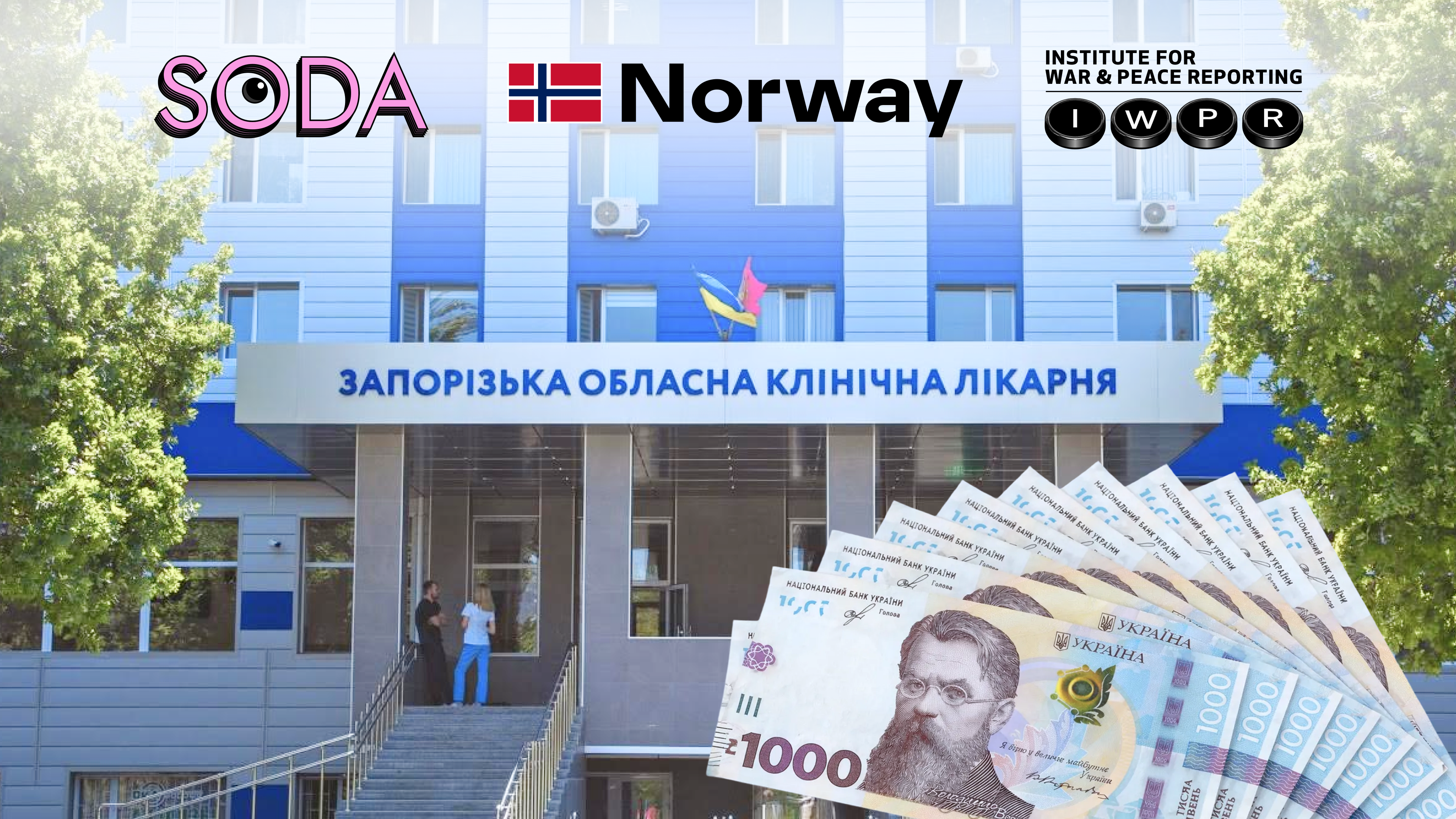 Фірма запорізького ексчиновника з переплатою відремонтує приміщення обллікарні для встановлення томографів