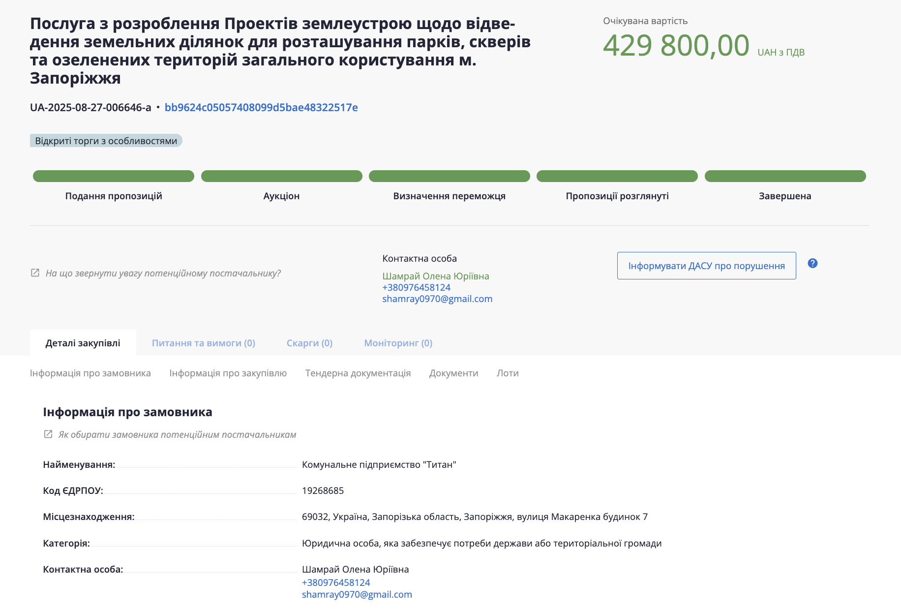 Юридичний «щит»: навіщо Запоріжжю потрібні чіткі межі скверів та парків