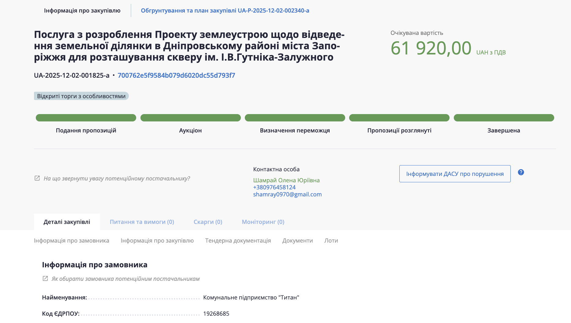 Юридичний «щит»: навіщо Запоріжжю потрібні чіткі межі скверів та парків