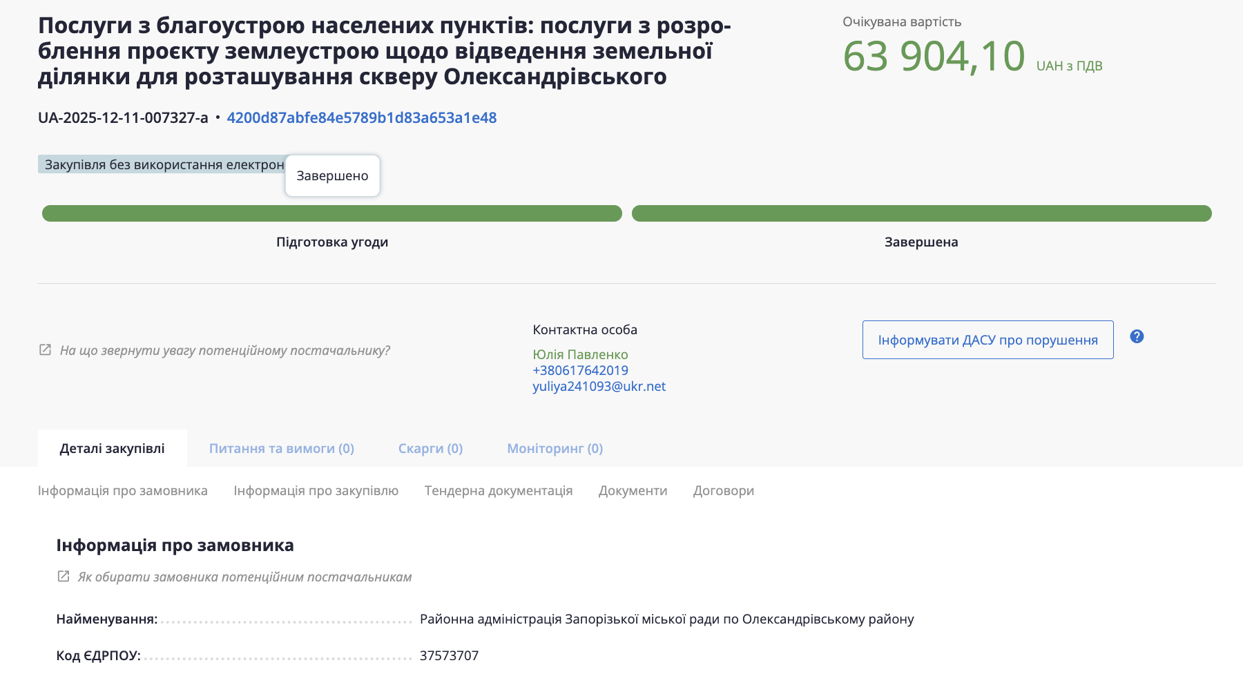 Юридичний «щит»: навіщо Запоріжжю потрібні чіткі межі скверів та парків