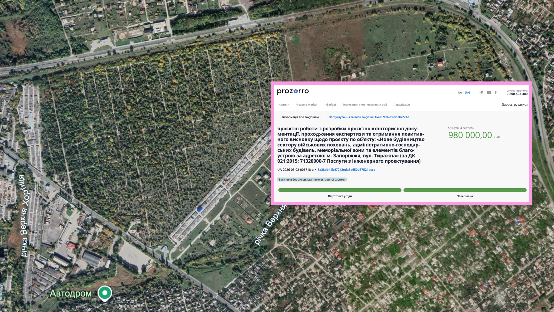 Уніфікований стиль та акцент на безбар’єрності: у Запоріжжі замовили розробку проєкту військового кладовища