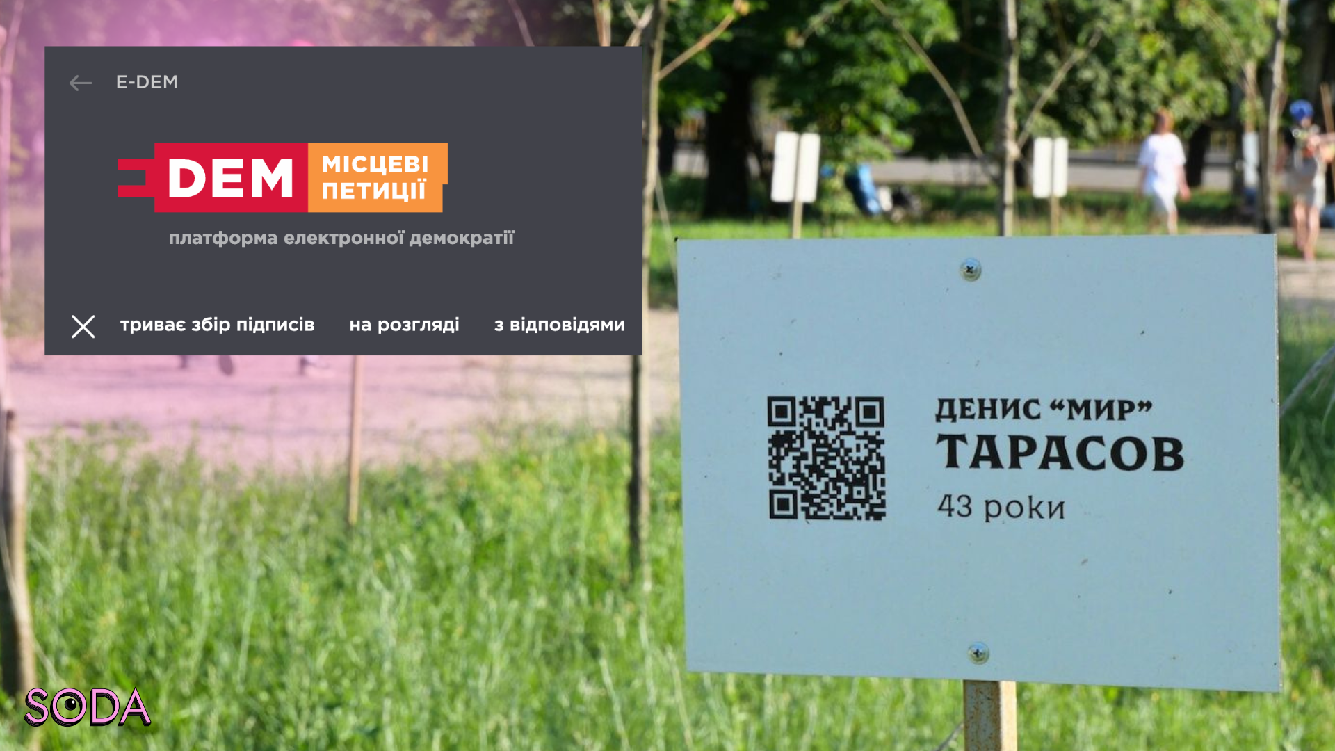 Не допустити зменшення зелених зон: запоріжців закликають підписати петицію