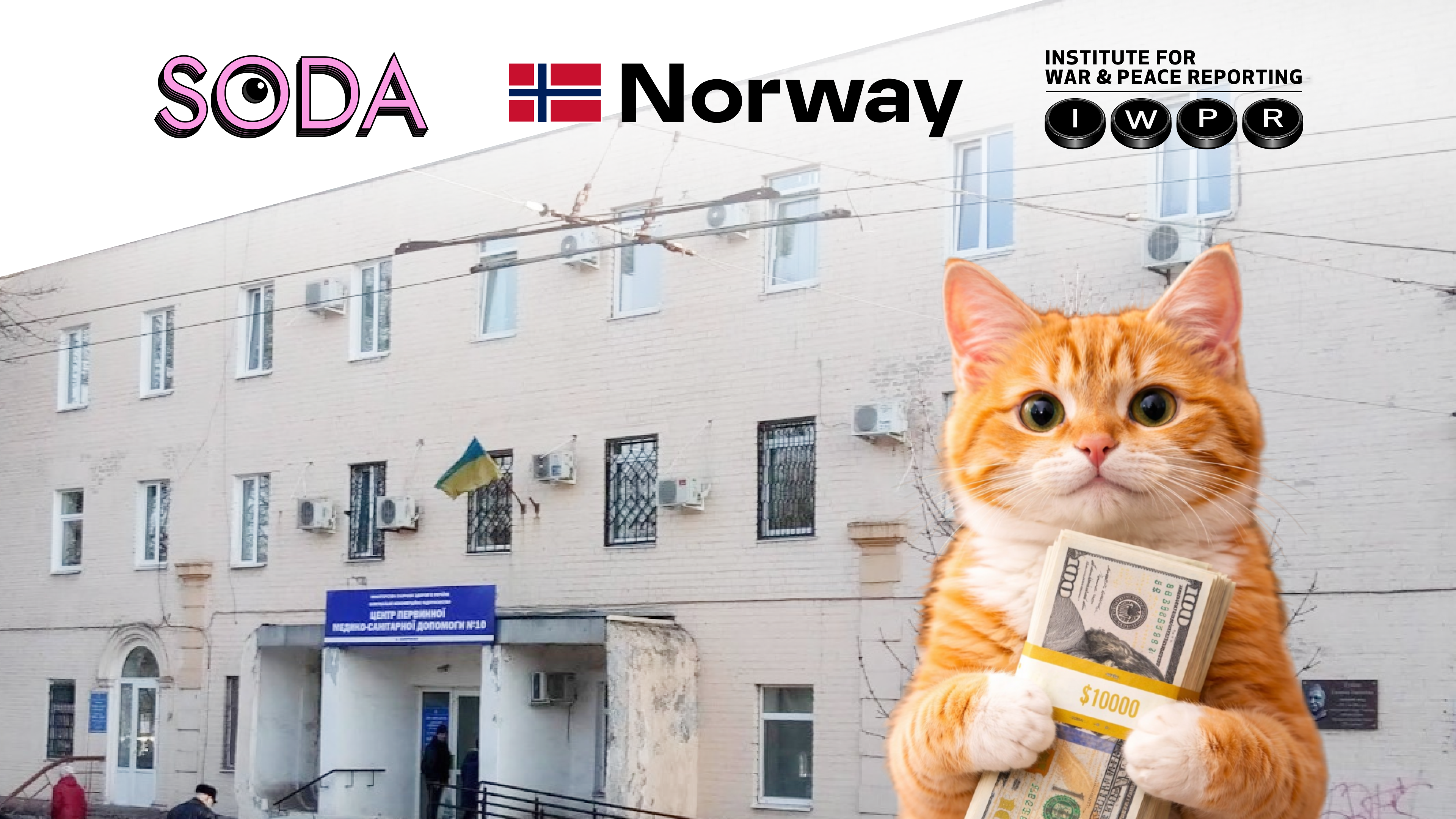 Правобережний медцентр Запоріжжя переплатить за ремонт амбулаторії грошима ЮНІСЕФ