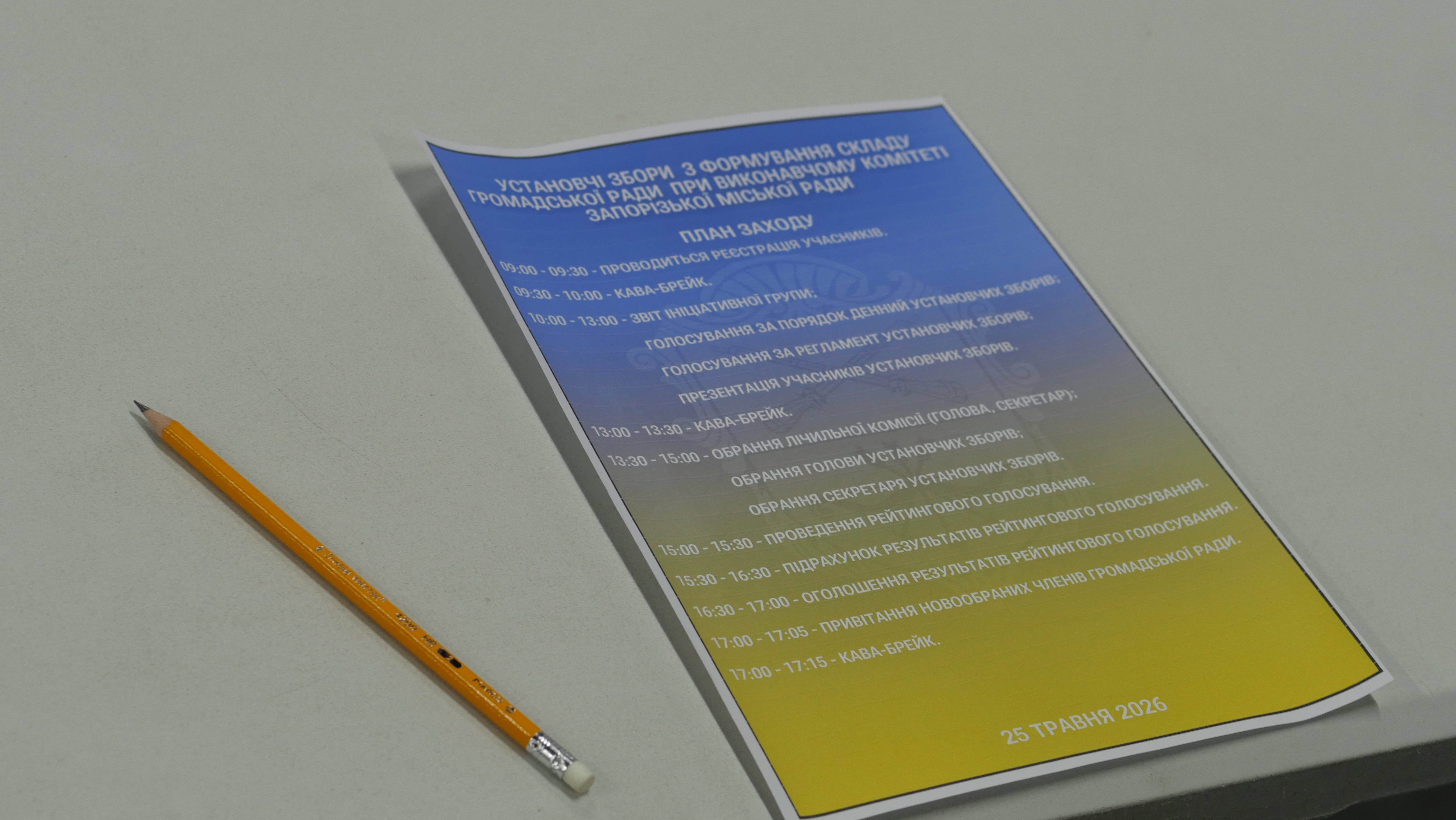 Оновлення 2.0: у Запоріжжі обрали новий склад Громадської ради