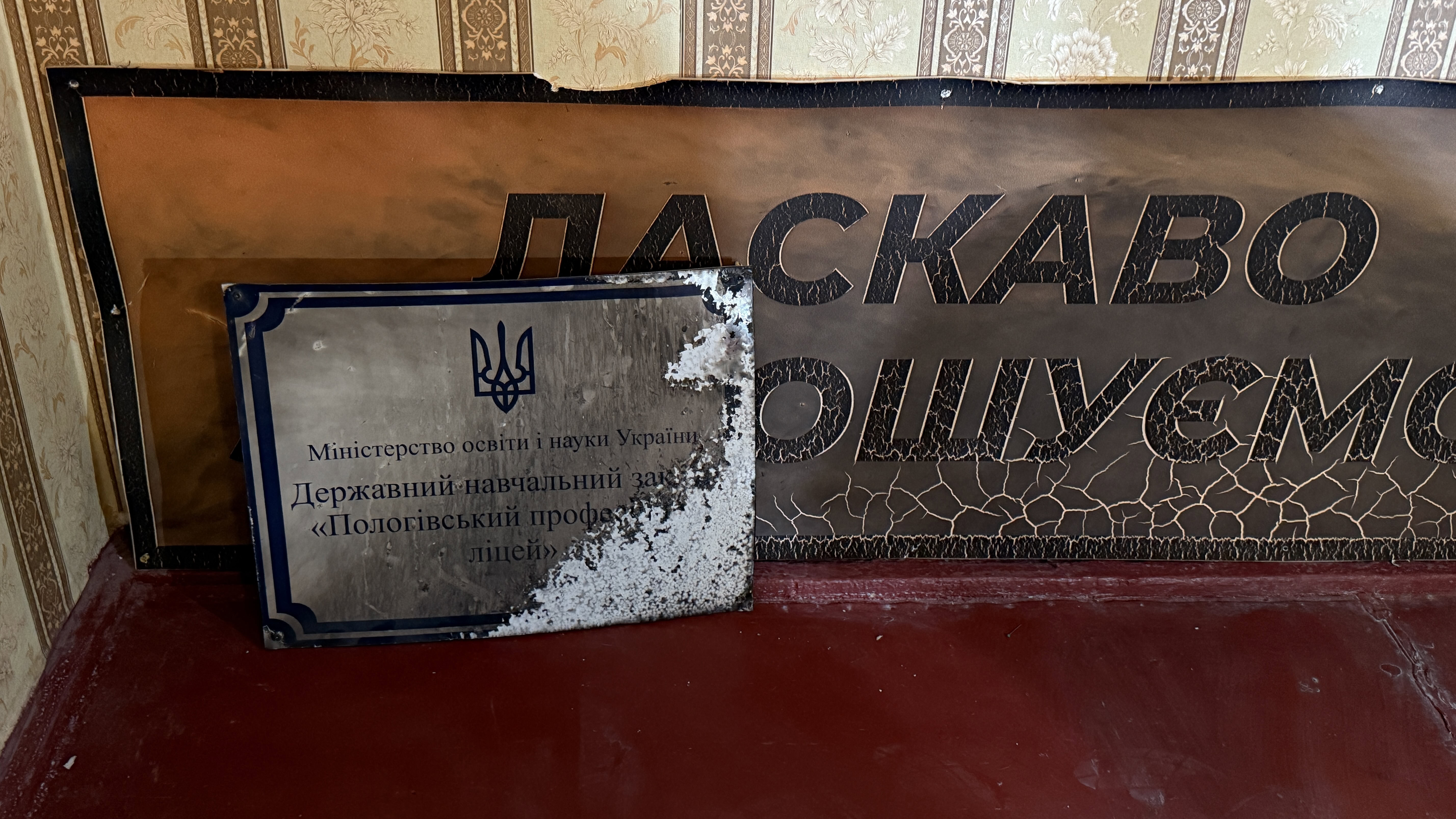 «Ми – ті, хто завжди може почати знову»: як релокований Пологівський ліцей навчає студентів та долає виклики сьогодення