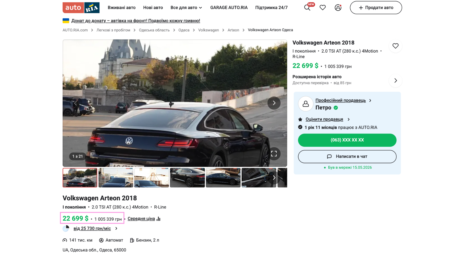 Квартира зі «знижкою» та авто за ціною смартфона: посадовиця Запорізької міськради декларує майно суттєво нижче ринкової вартості
