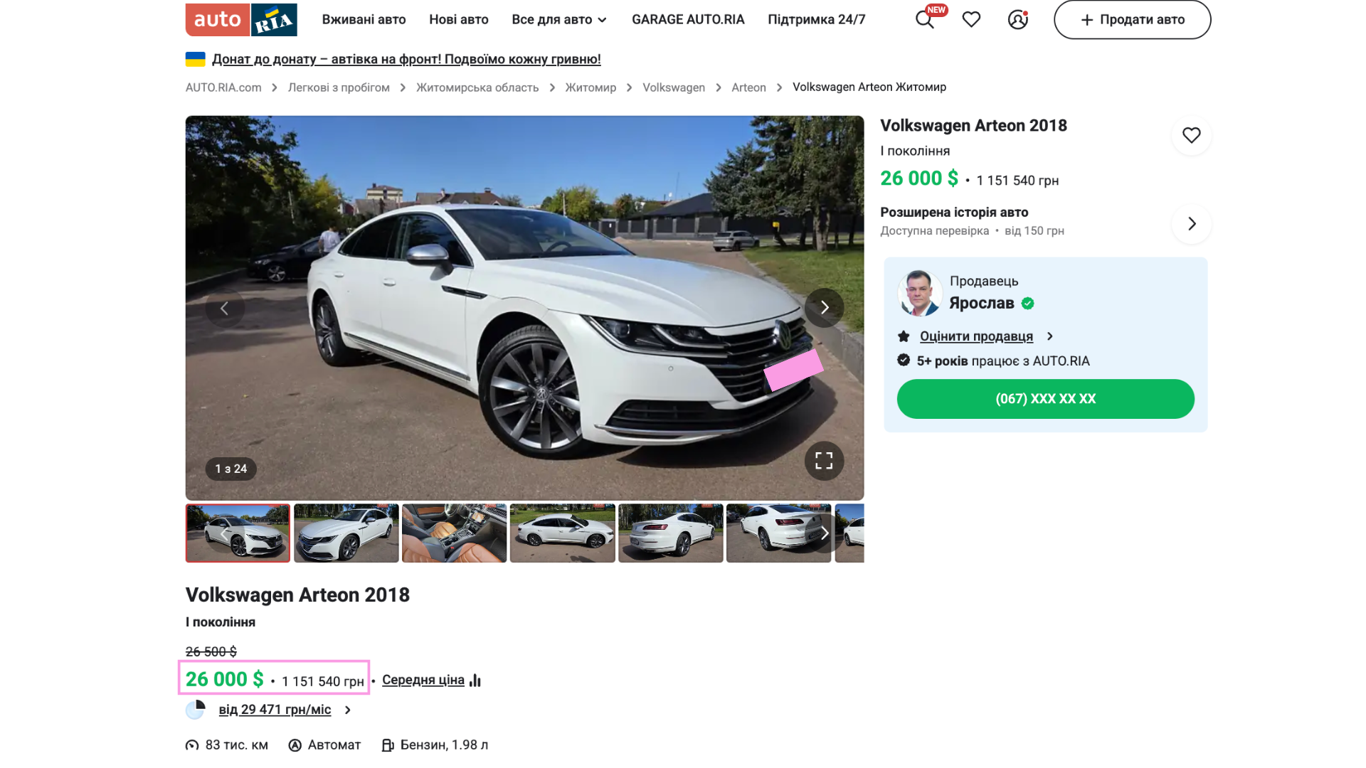 Квартира зі «знижкою» та авто за ціною смартфона: посадовиця Запорізької міськради декларує майно суттєво нижче ринкової вартості