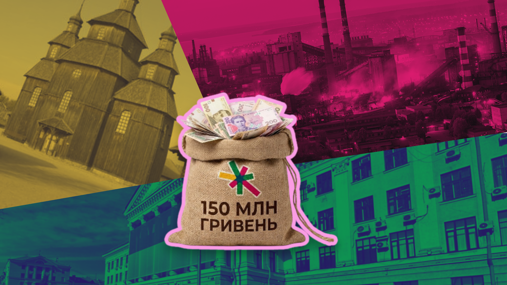 Натисни щоб дізнатись більше про: Суспільна стійкість чи тягар для бюджету: на що підуть 150 млн гривень нової Програми національної ідентичності
