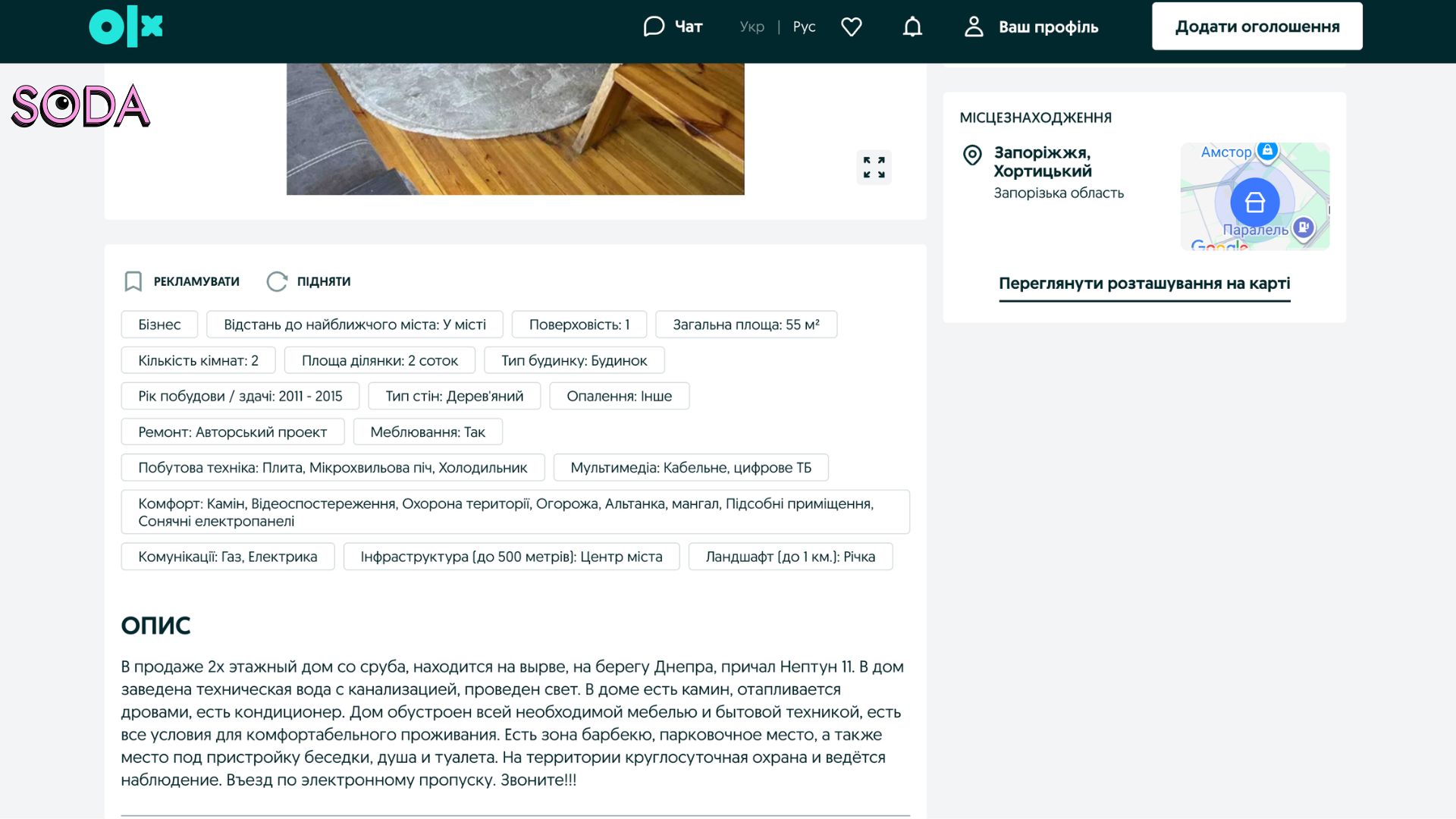 На папері є, в реальності — немає: яка ситуація з захисною смугою правого берега Дніпра в Запоріжжі