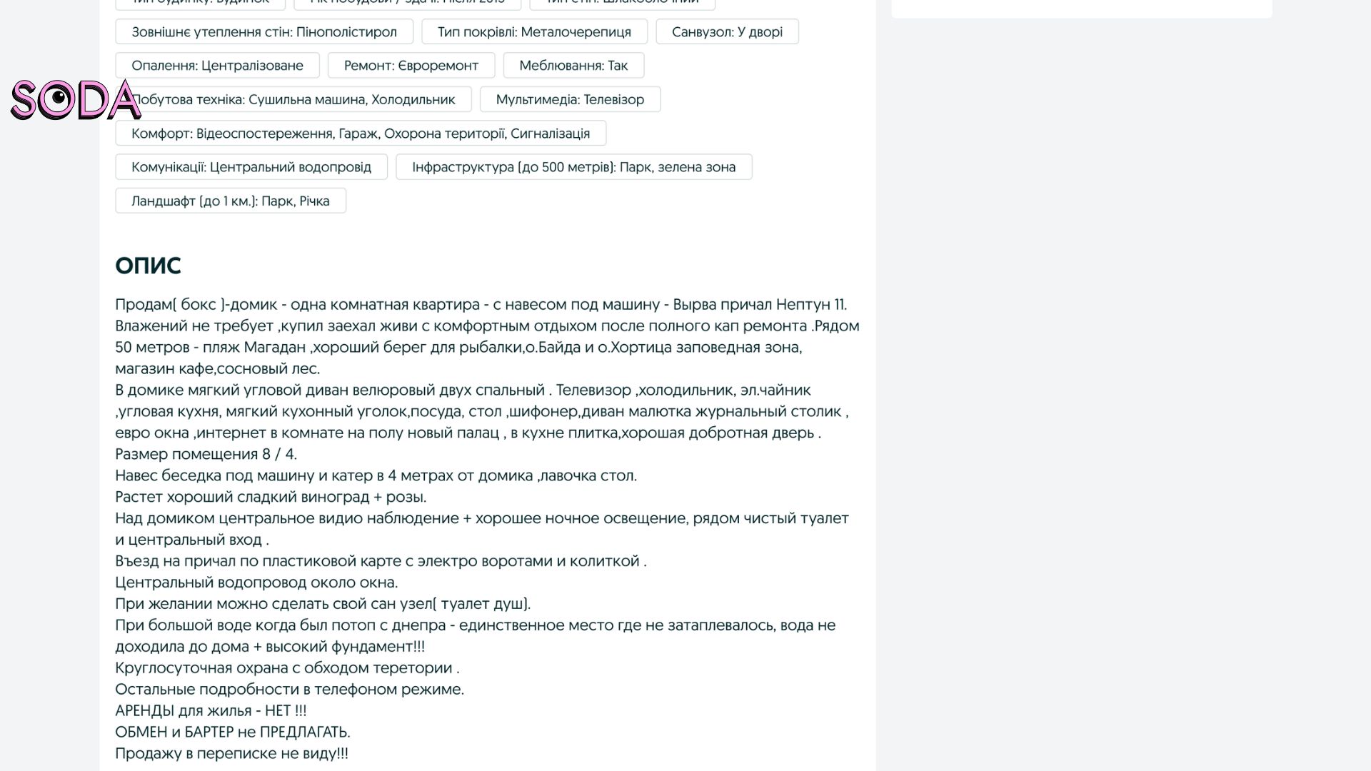 На папері є, в реальності — немає: яка ситуація з захисною смугою правого берега Дніпра в Запоріжжі