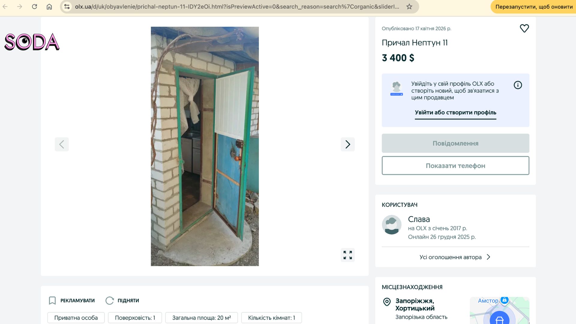 На папері є, в реальності — немає: яка ситуація з захисною смугою правого берега Дніпра в Запоріжжі