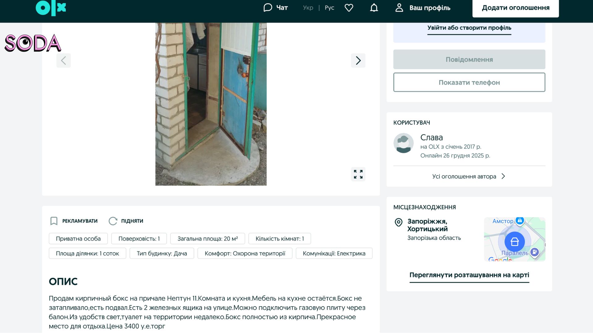 На папері є, в реальності — немає: яка ситуація з захисною смугою правого берега Дніпра в Запоріжжі