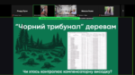 В тричі менше, ніж потрібно: у Запоріжжі пройшли громадські слухання щодо зеллених зон міста