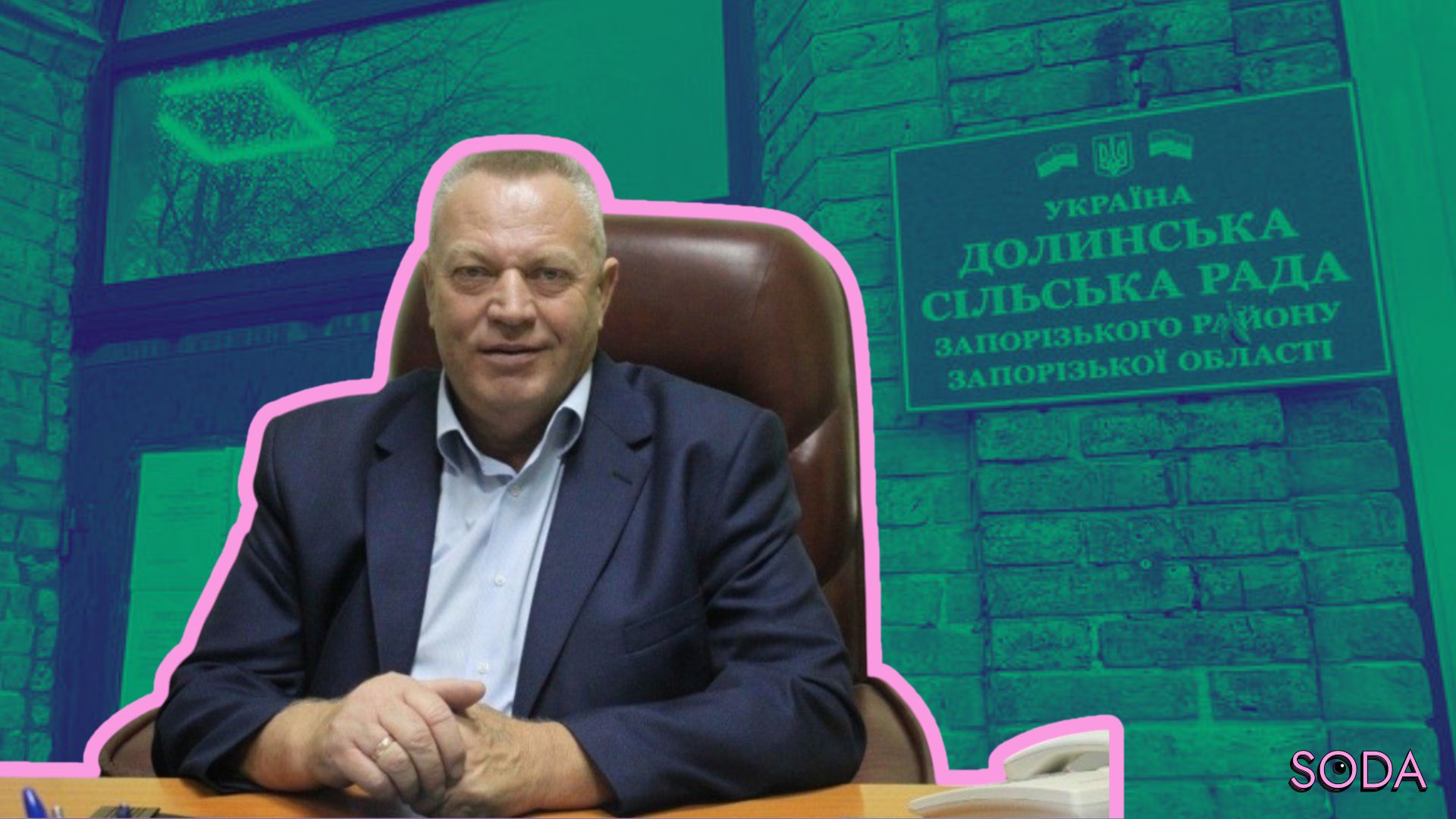 Натисни щоб дізнатись більше про: Земля — родичам, премії — бухгалтерам: у Запоріжжі триває судовий процес над головою Долинської сільради