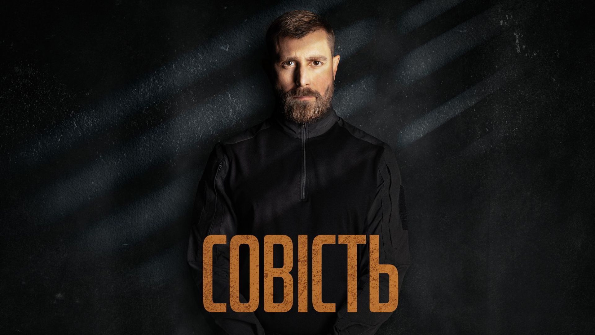 Натисни щоб дізнатись більше про: «Якщо глядач не переконаний, який сенс знімати таке кіно»: як у Запоріжжі створили короткометражку «Совість»