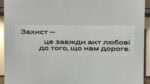 Горизонт Захисту: війна та ландшафт України через призму сучасного мистецтва