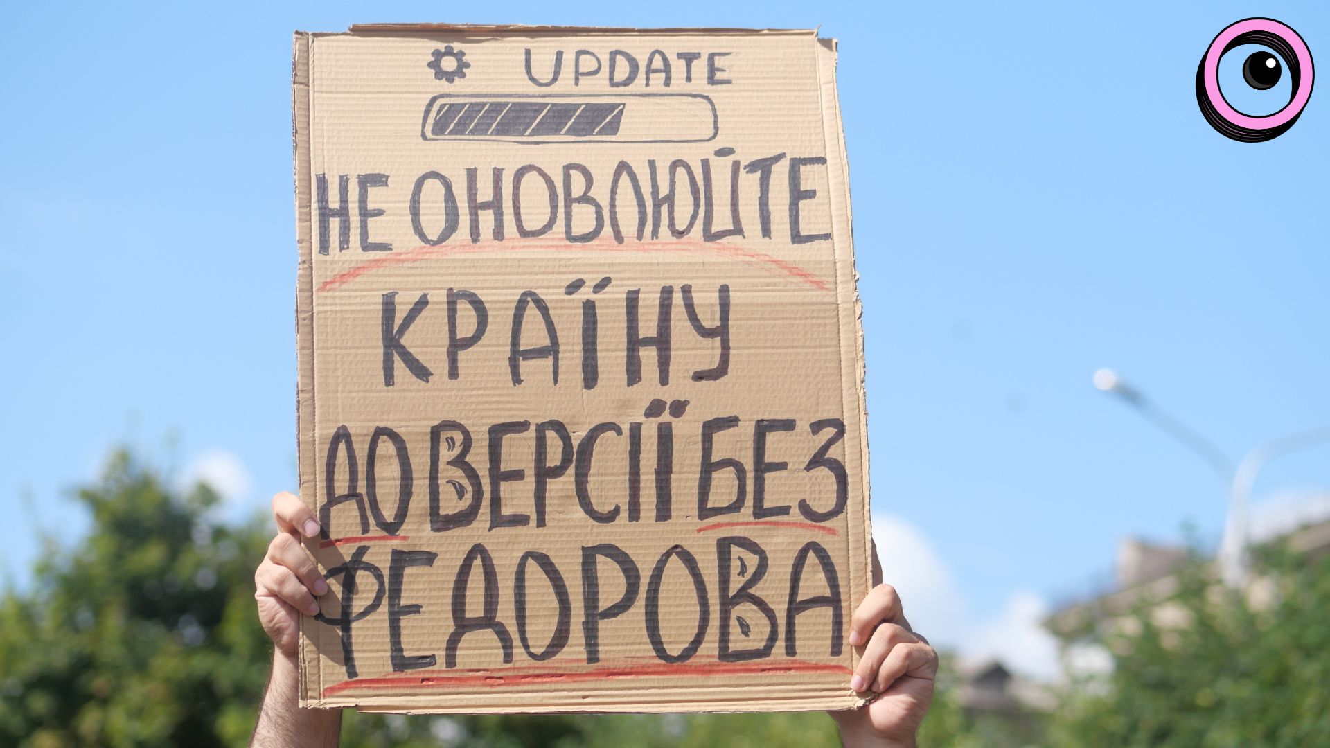 «Такі рішення — допомога ворогу»: У Запоріжжі другий день мітингують на підтримку Михайла Федорова