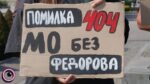 «Такі рішення — допомога ворогу»: У Запоріжжі другий день мітингують на підтримку Михайла Федорова