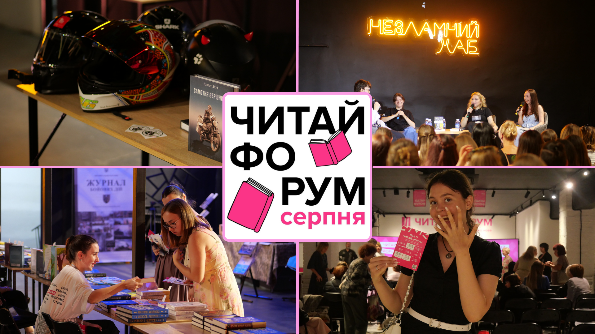 «Ідентичність у дії»: як у Запоріжжі пройшов «Читай Форум 2026»
