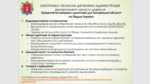 Голос громади в кліматичній політиці: у Запоріжжі обговорили вплив зміни клімату на область