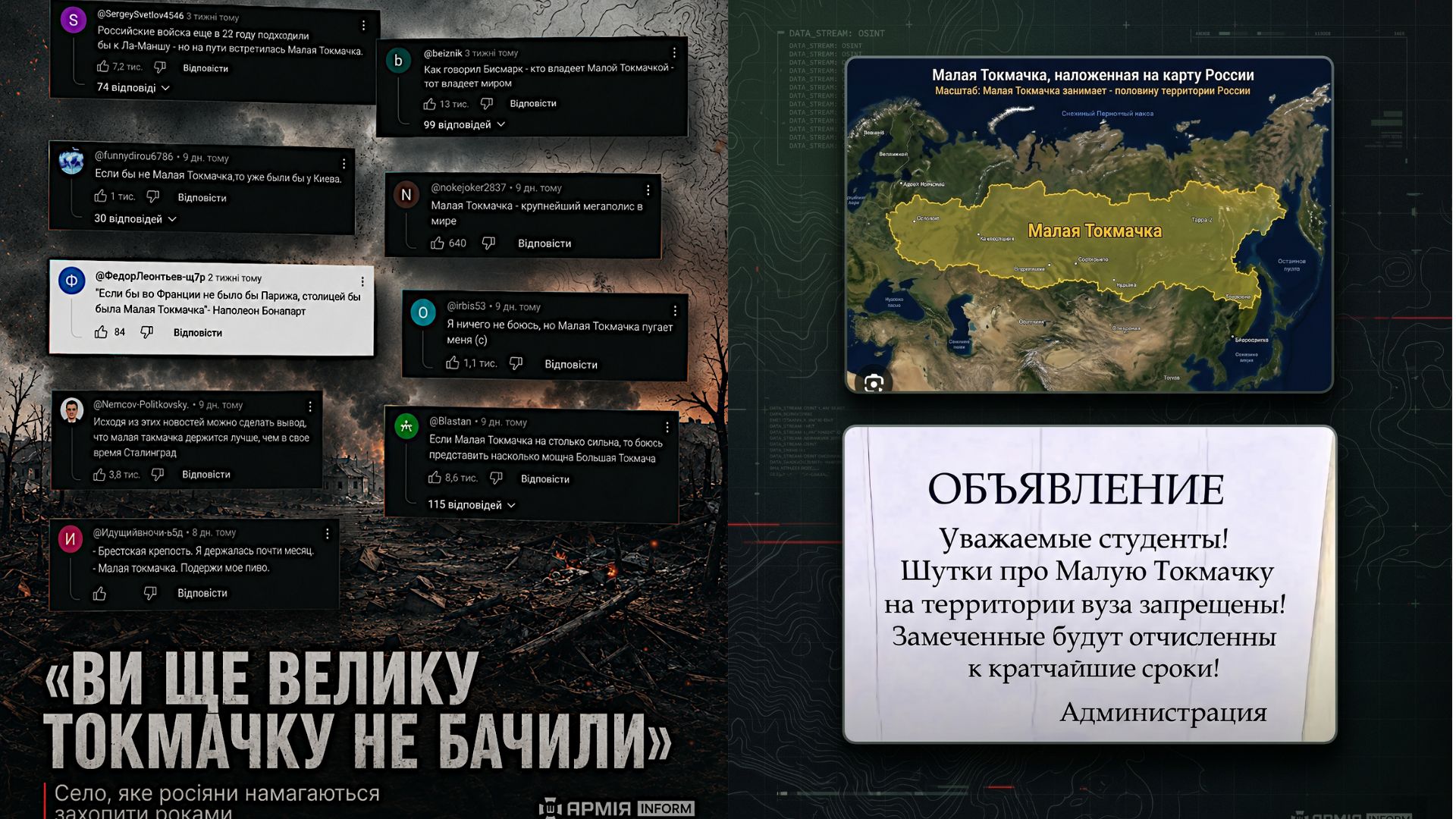 Феномен Малої Токмачки: чому вона важлива для російських військ