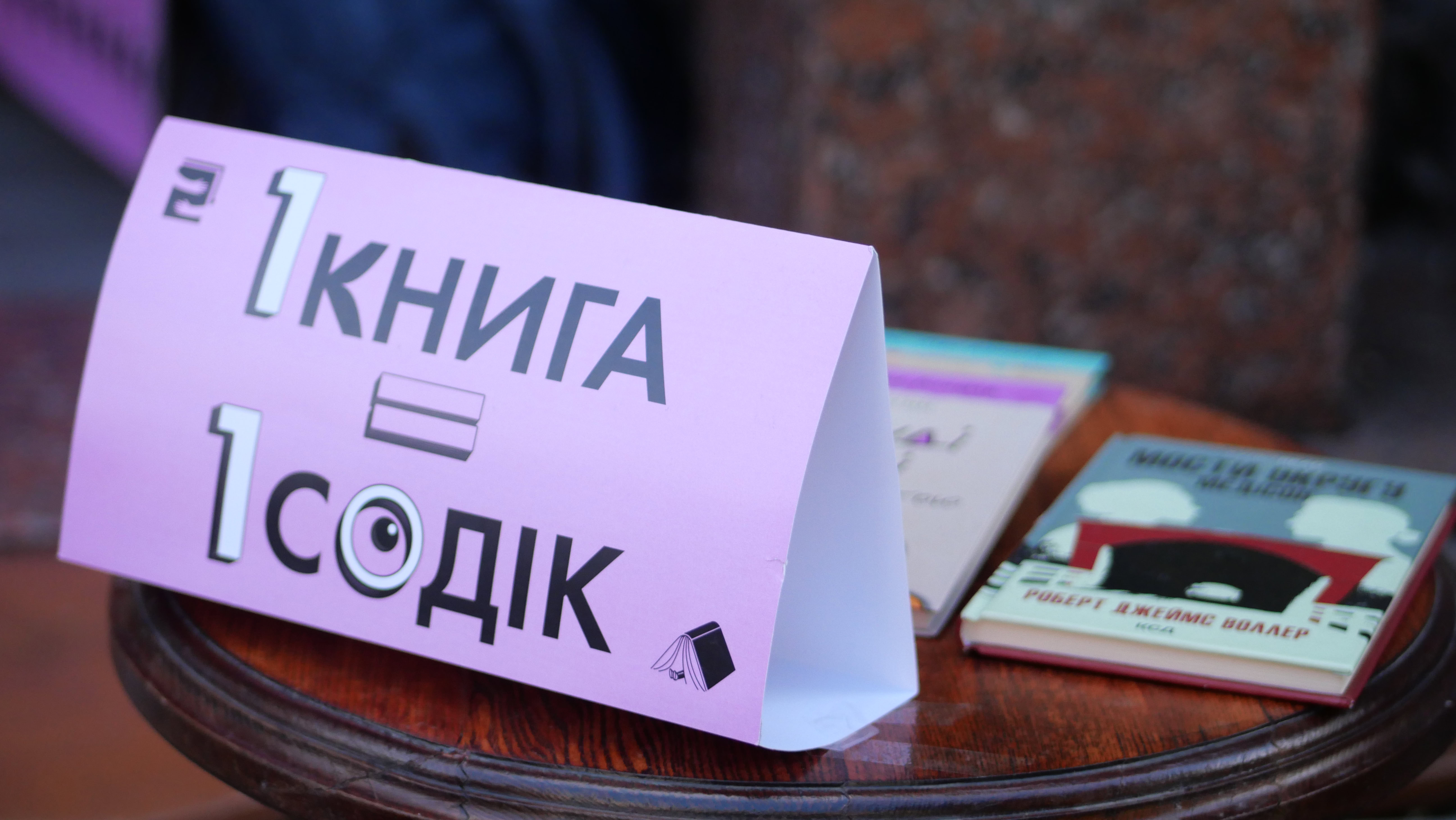 Книги, кава та «содіки»: як пройшов перший книжковий своп від медіа SODA