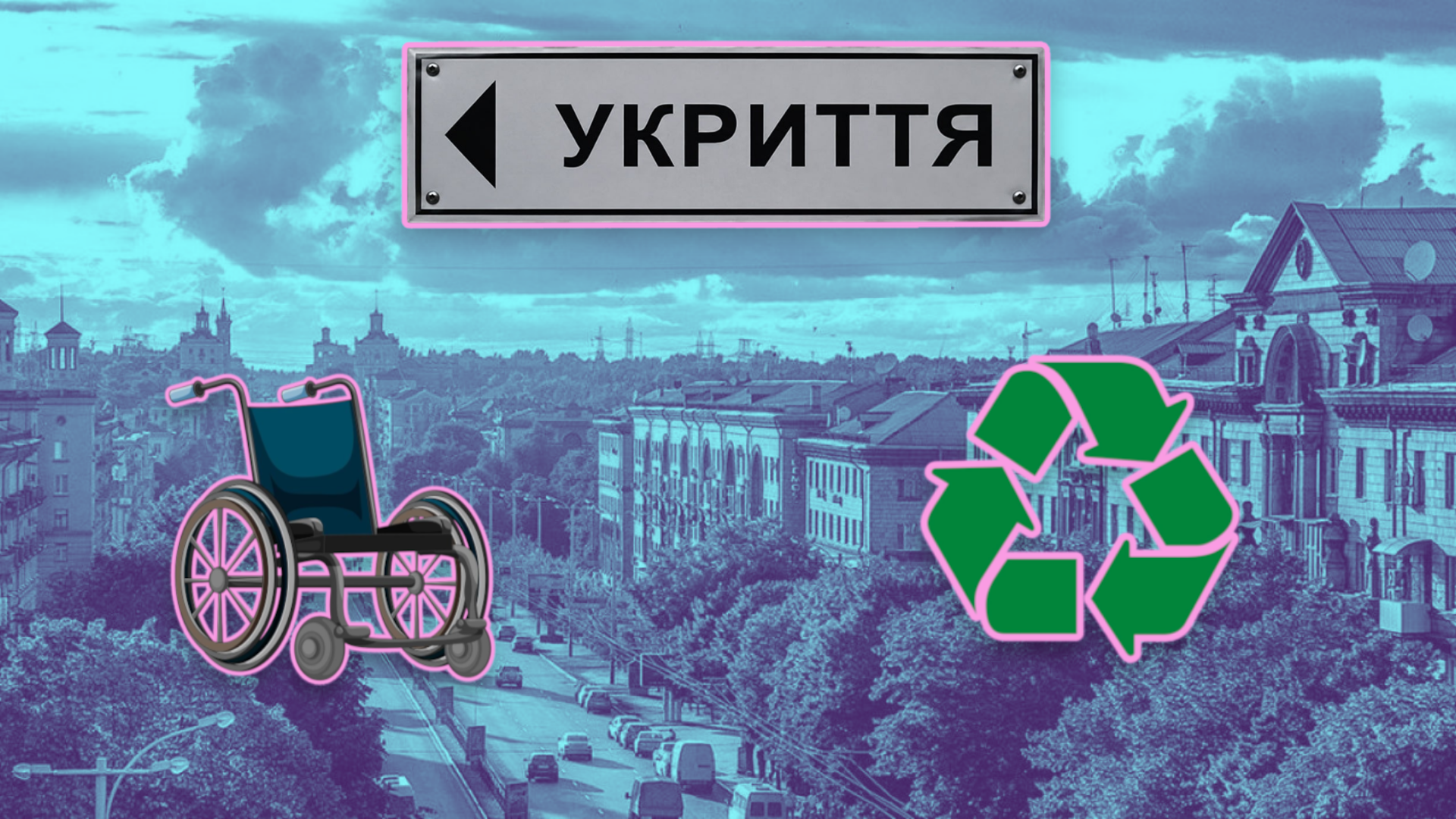 Укриття, довкілля та проблеми ВПО: в Запоріжжі провели моніторинг прав людини