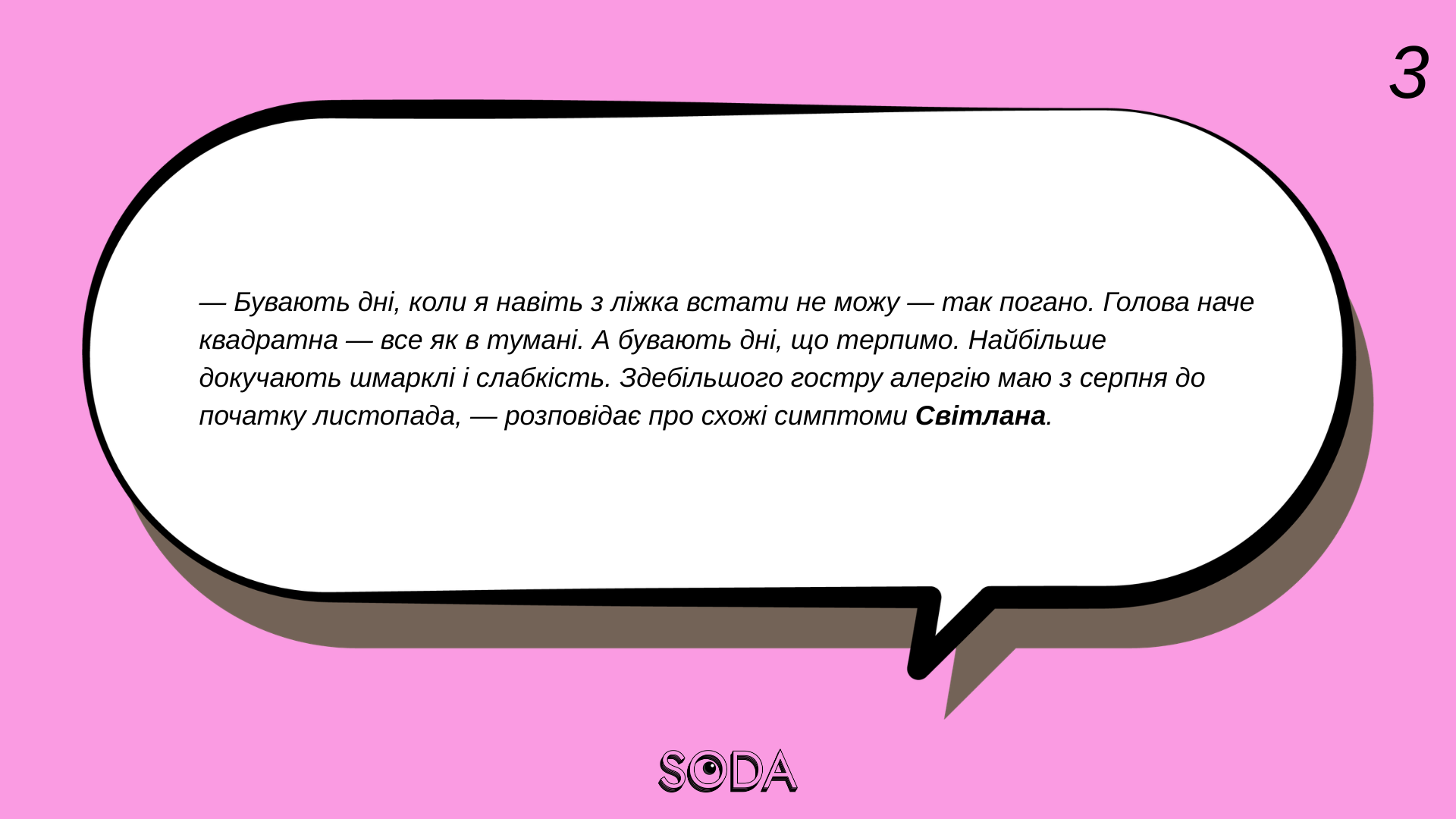 Запоріжжя чхає — сезонна алергія атакує: як рятуватися та куди звертатися за допомогою