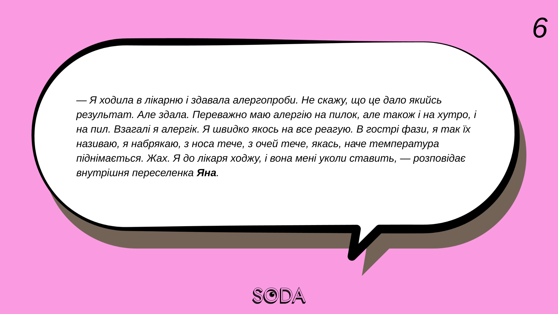 Запоріжжя чхає — сезонна алергія атакує: як рятуватися та куди звертатися за допомогою