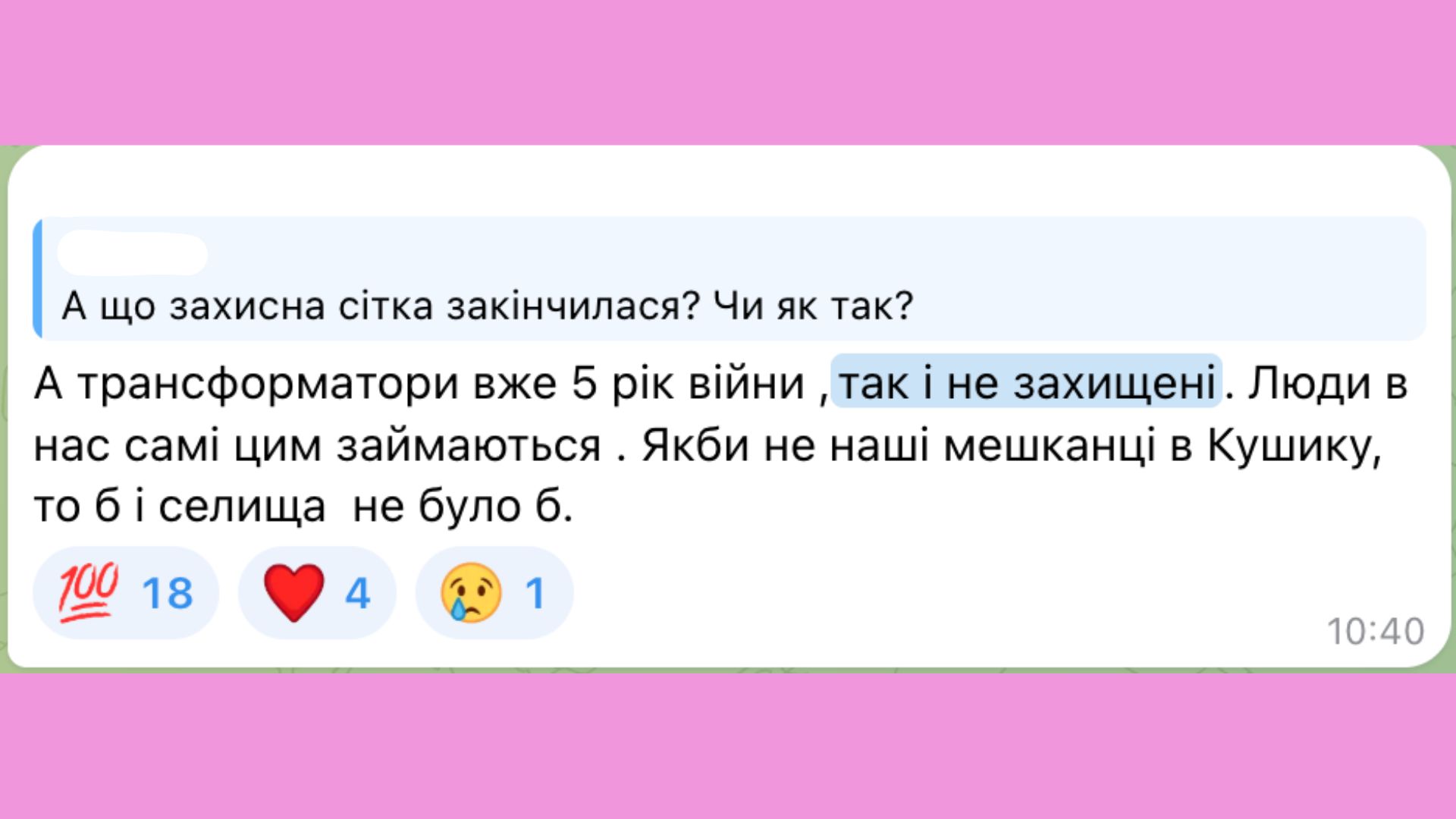 Відсутність зв’язку, світла та часті пожежі: як живе Кушугумська громада під обстрілами