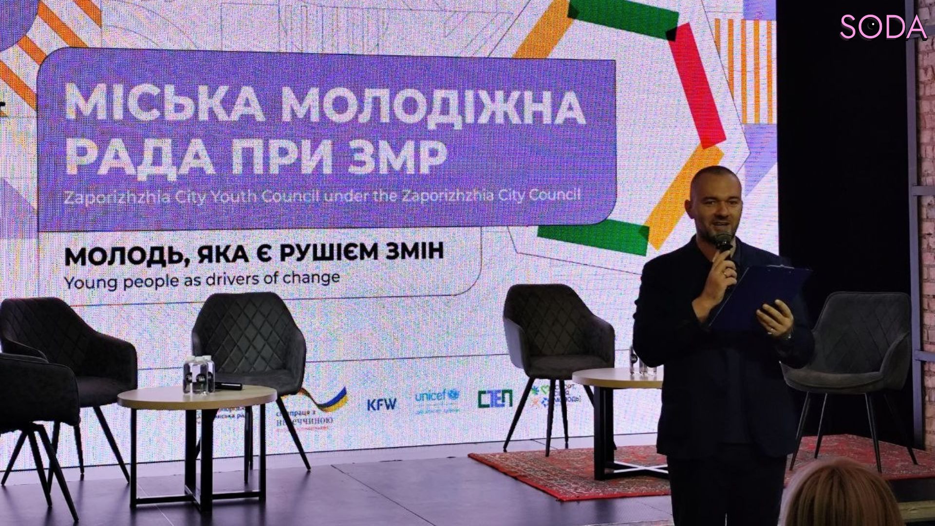 Meet-Up 3.0: в Запоріжжі поговорили про молодь, її можливості та проблеми