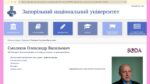 В Запоріжжі засудили викладача університету за зберігання дитячої порнографії