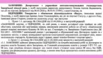 Збитки сягають понад мільйон гривень: у Запоріжжі розслідують розкрадання коштів на ремонті доріг для «Обленерго»