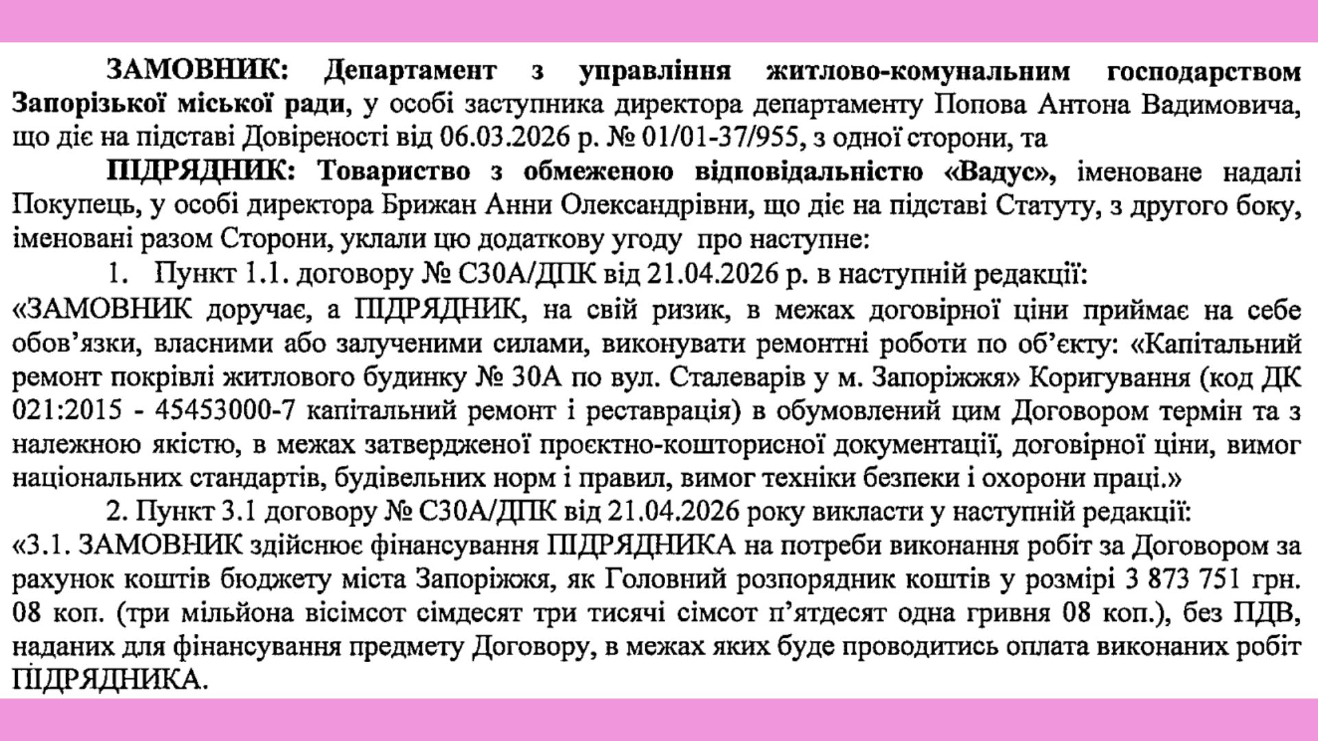Збитки сягають понад мільйон гривень: у Запоріжжі розслідують розкрадання коштів на ремонті доріг для «Обленерго»